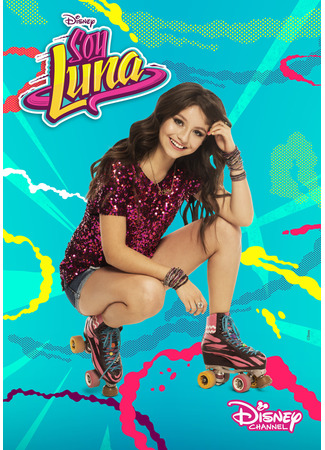 кино Я Луна (I am Luna: Soy Luna) 21.09.22