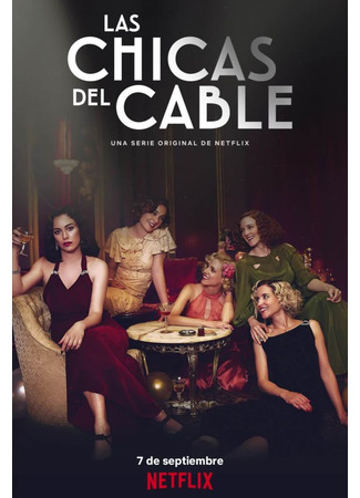 кино Телефонистки (Cable Girls: Las chicas del cable) 21.09.22