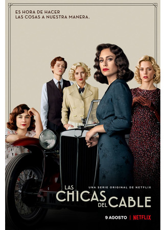 кино Телефонистки (Cable Girls: Las chicas del cable) 21.09.22