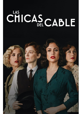 кино Телефонистки (Cable Girls: Las chicas del cable) 21.09.22