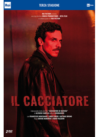 кино В погоне за мафией (Cacciatore: The Hunter: Il cacciatore) 23.09.22