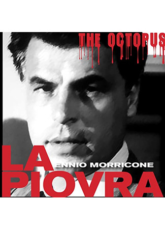 кино Спрут (The Octopus: La piovra) 23.09.22