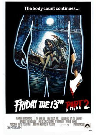 кино Friday the 13th Part 2 (Пятница 13-е - Часть 2) 25.09.22