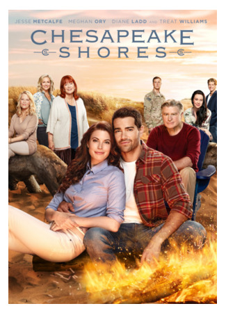 кино Chesapeake Shores, season 1 (На Чесапикских берегах, 1-й сезон) 28.09.22