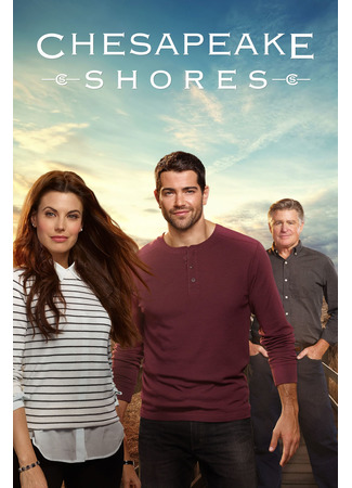 кино Chesapeake Shores, season 2 (На Чесапикских берегах, 2-й сезон) 28.09.22