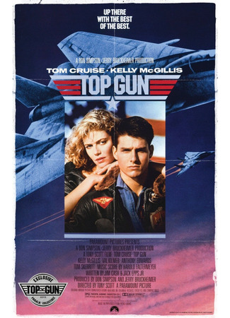 кино Лучший стрелок (Top Gun) 28.09.22