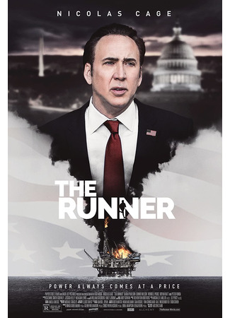 кино Беглец (The Runner) 28.09.22