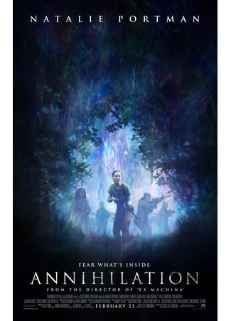 кино Аннигиляция (Annihilation) 02.10.22