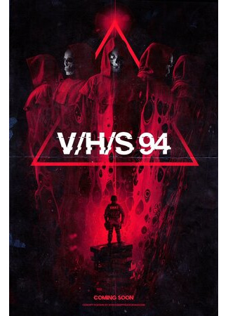 кино З/Л/О 94 (V/H/S/94) 03.10.22