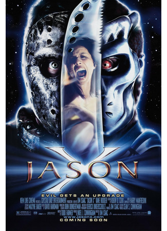 кино Джейсон Х (Jason X) 04.10.22