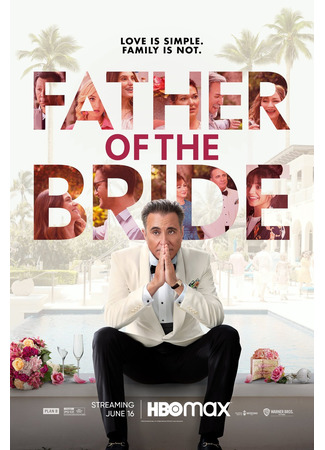 кино Отец невесты (2022) (Father of the Bride) 06.10.22