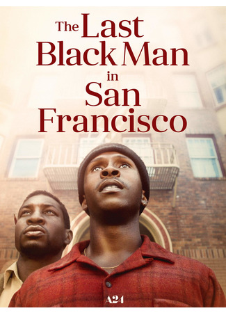 кино Последний черный в Сан-Франциско (The Last Black Man in San Francisco) 07.10.22