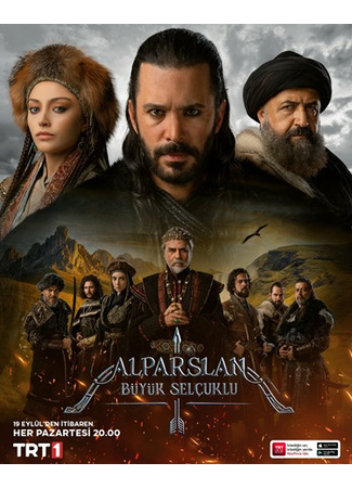 кино Альпарслан: Великие Сельджуки (Alparslan: The Great Seljuks: Alparslan: Büyük Selçuklu) 12.10.22