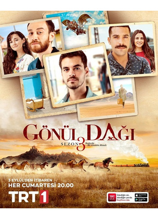 кино Душевная боль (An Anatolian Tale: Gönül Dağı) 12.10.22