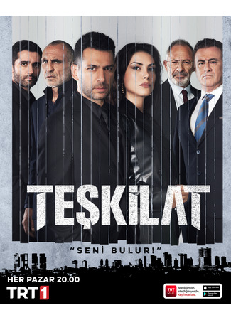 кино Teskilat, season 3 (Разведка, 3-й сезон: Teşkilat, sezon 3) 12.10.22