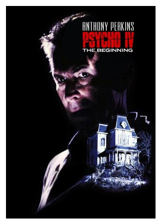 кино Психо 4: Начало (Psycho IV: The Beginning) 14.10.22