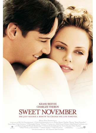 кино Сладкий ноябрь (Sweet November) 19.10.22