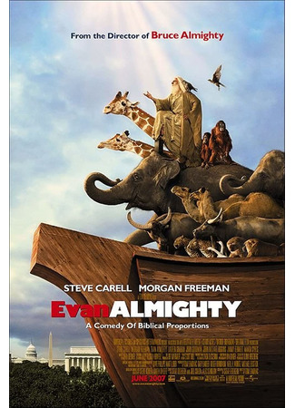 кино Эван Всемогущий (Evan Almighty) 22.10.22