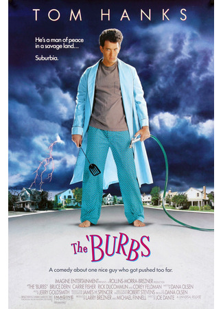 кино Предместье (The &#39;Burbs) 23.10.22