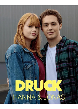 кино СКАМ Германия (DRUCK Die Serie) 26.10.22