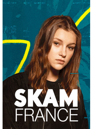 кино Стыд Франция (Skam France) 28.10.22