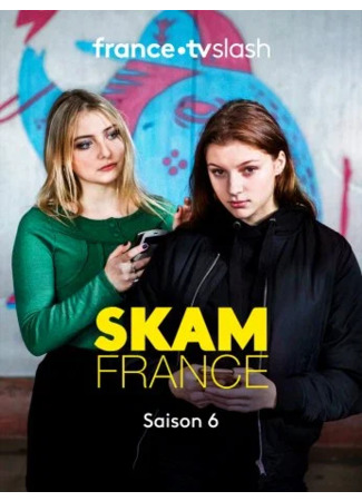 кино Skam France, season 6 (Стыд Франция, 6-й сезон) 28.10.22