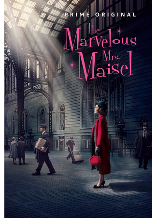 кино Удивительная миссис Мейзел (The Marvelous Mrs. Maisel) 18.11.22