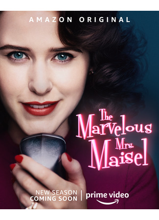 кино Удивительная миссис Мейзел (The Marvelous Mrs. Maisel) 18.11.22