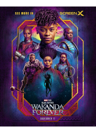 кино Чёрная Пантера: Ваканда навсегда (Black Panther: Wakanda Forever) 19.11.22