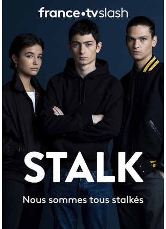 кино Stalk, season 1 (Киберсталкер, 1-й сезон) 19.11.22