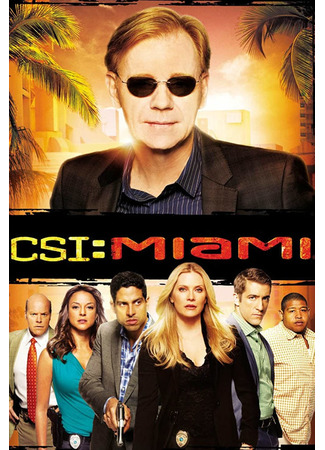 кино C.S.I.: Место преступления Майами (CSI: Miami) 21.11.22