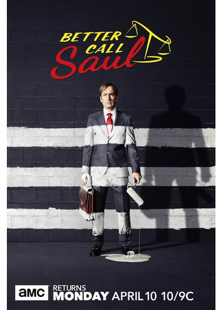 кино Better Call Saul, season 3 (Лучше звоните Солу, 3-й сезон) 26.11.22