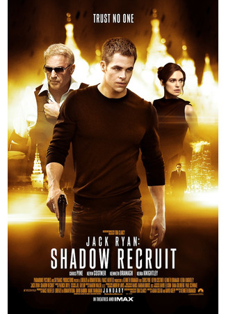 кино Джек Райан: Теория хаоса (Jack Ryan: Shadow Recruit) 29.11.22