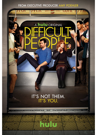 кино Сложные люди (Difficult People) 04.12.22