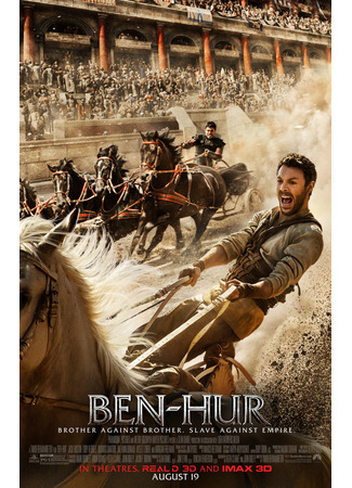 кино Бен-Гур (Ben-Hur) 09.12.22