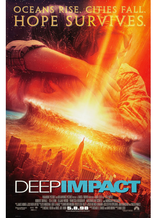 кино Deep Impact (Столкновение с бездной) 12.12.22