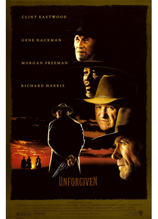 кино Непрощённый (Unforgiven) 13.12.22