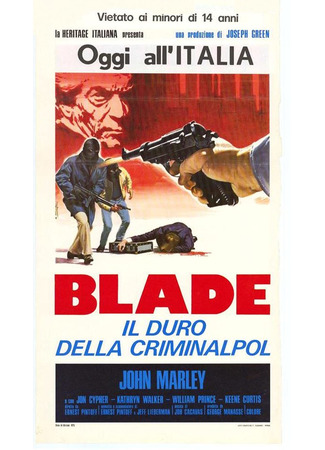 кино Лезвие (Blade) 15.12.22