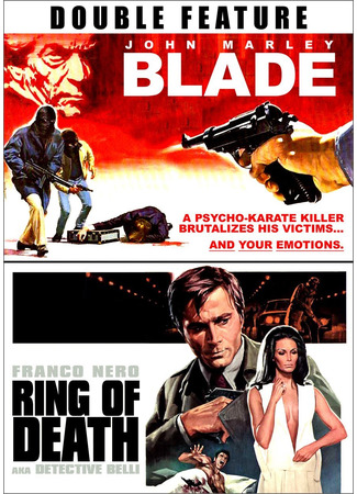 кино Лезвие (Blade) 15.12.22