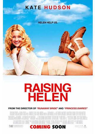 кино Модная мамочка (Raising Helen) 20.12.22