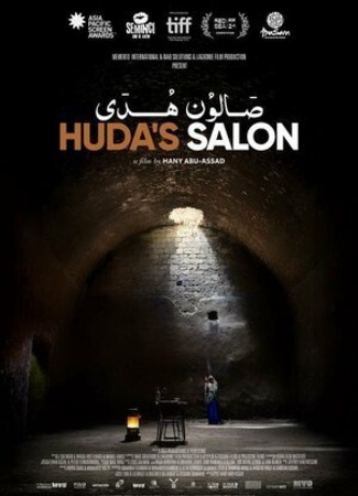 кино Салон Худы (Huda&#39;s Salon) 23.12.22