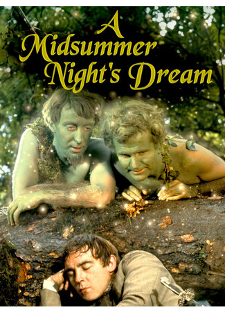 кино A Midsummer Night&#39;s Dream (Сон в летнюю ночь) 26.12.22