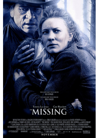 кино The Missing (Последний рейд) 28.12.22