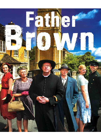 кино Отец Браун (Father Brown) 30.12.22