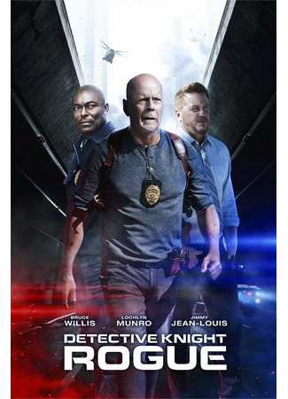 кино Detective Knight: Rogue (Детектив Найт: Мерзавец) 03.01.23