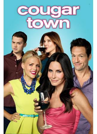 кино Город хищниц (Cougar Town) 23.01.23