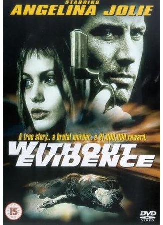 кино Without Evidence (Без улик) 01.02.23