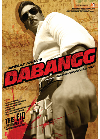 кино Бесстрашный (Dabangg) 01.02.23