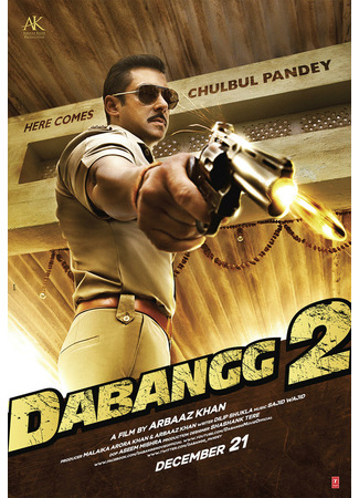 кино Бесстрашный 2 (Dabangg 2) 04.02.23