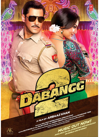 кино Бесстрашный 2 (Dabangg 2) 04.02.23